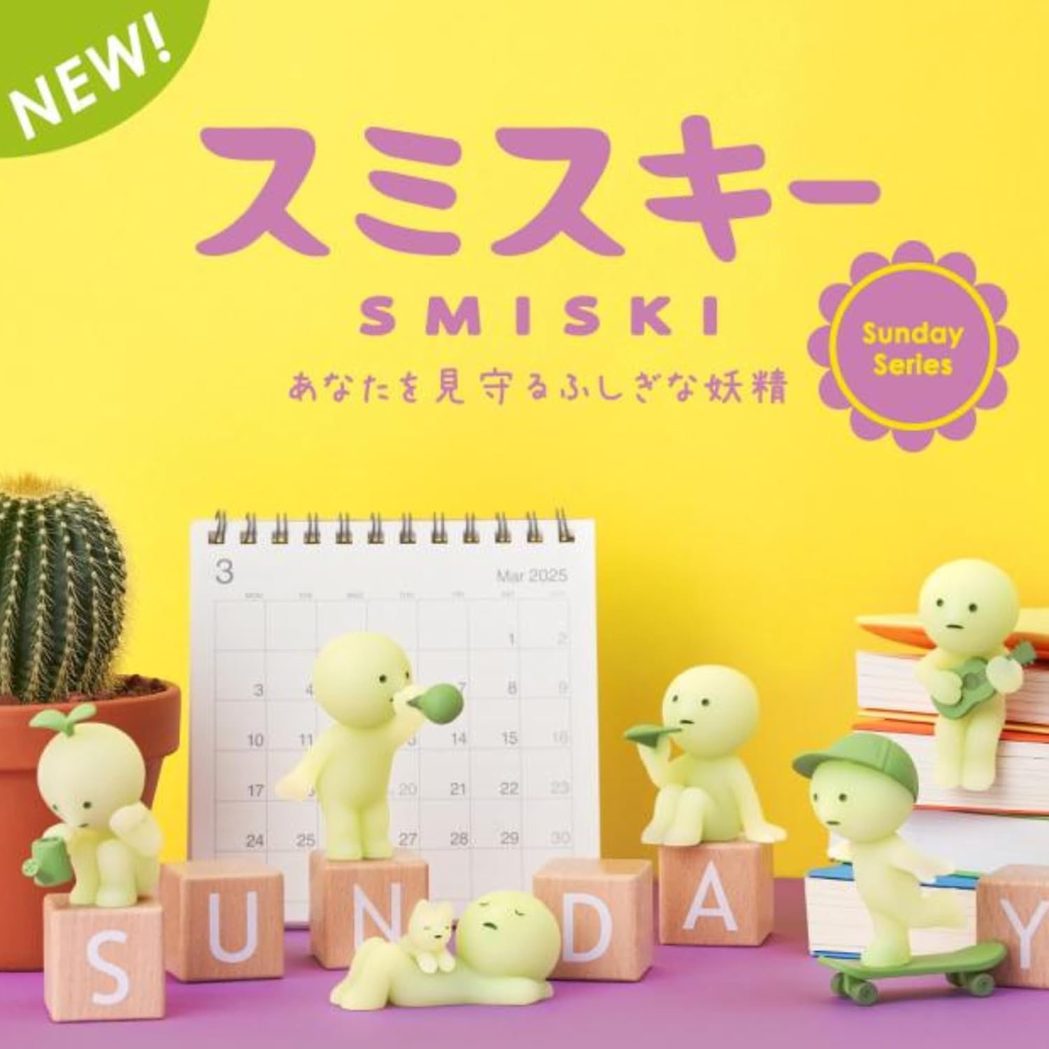 Smiski Sunday Glow in the Dark Figure